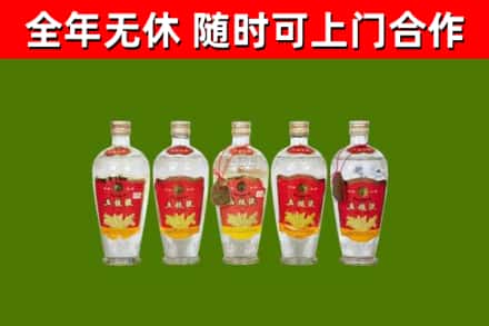 渝北回收老五粮液