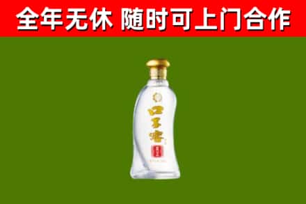 渝北回收口子窖