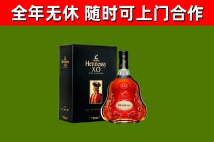 渝北回收轩尼诗洋酒